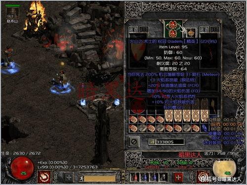 暗黑2如何看底料等级,揭秘底料等级与生成机制