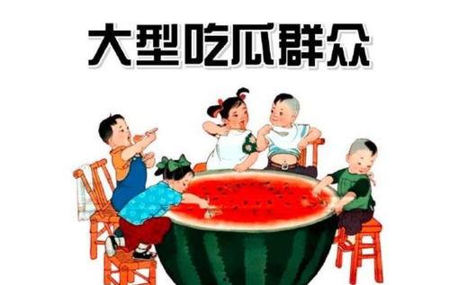 在家里吃瓜群众,揭秘当代家庭生活百态