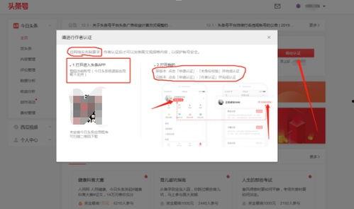 兴趣认证怎么开头条号,轻松开启头条号，成就自媒体梦想