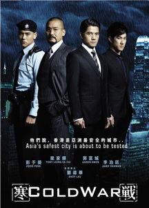 寒战 在线观看,紧张刺激的在线悬疑大剧