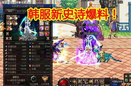 dnf韩服最新爆料
