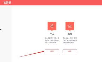 头条号 注册,轻松开启自媒体之旅