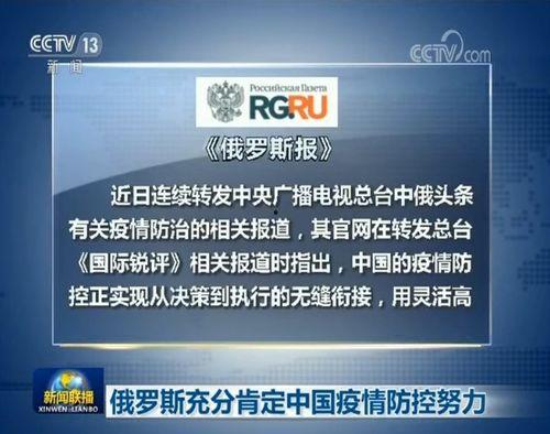 俄罗斯最新疫情头条消息,单日新增病例数再创新高，防疫措施升级应对挑战