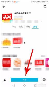 头条极速版转发不了视频,揭秘无法转发视频的幕后原因