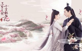 追三生三世 的明星,揭秘三生三世十里桃花明星阵容