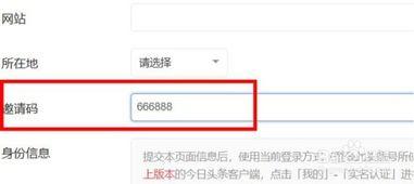 头条号怎么加入企业认证,轻松加入，提升品牌影响力