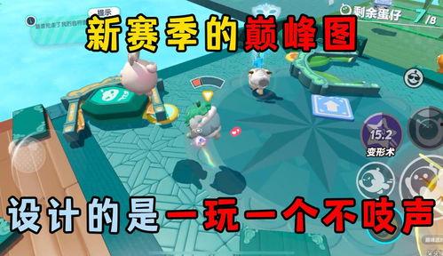 蛋仔派对巅峰最新爆料,神秘新玩法即将上线，巅峰对决一触即发！