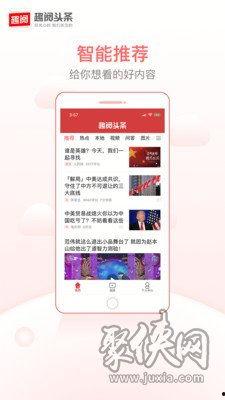 头条订阅软件,一键掌握资讯盛宴，打造个性化阅读体验