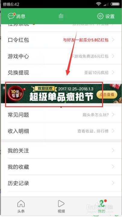 头条在哪里领取礼包,教你轻松领取专属礼包！