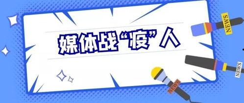 鄞州区今日新闻头条疫情,多举措强化防控，守护居民健康安全