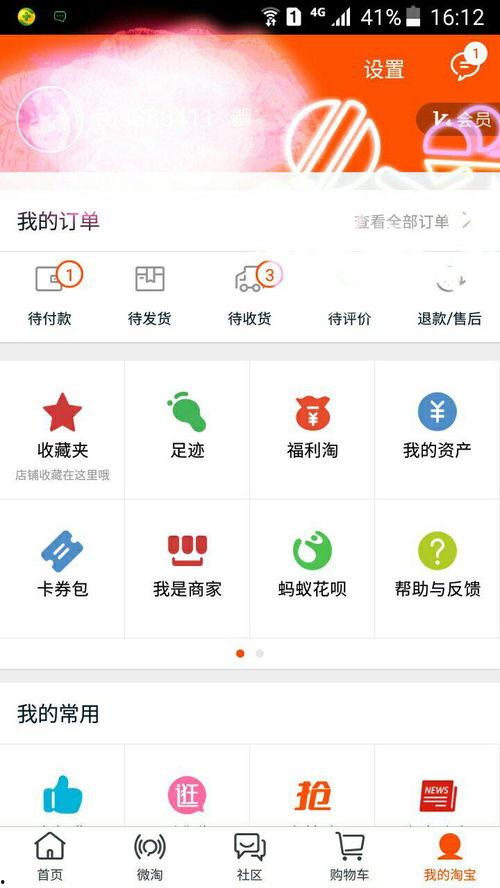 到头条怎么买东西啊,轻松上手，轻松购物