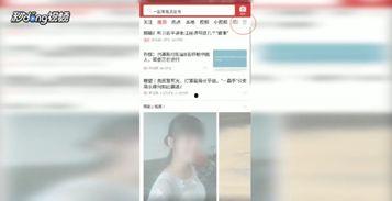头条怎么加入视频直播,头条教你如何加入视频直播