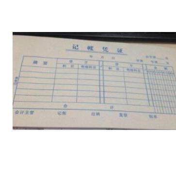 头条会计凭证设计说明,规范流程，提升财务管理效率