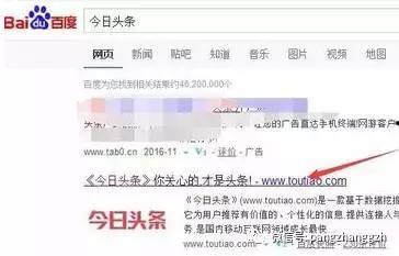 今日头条号新手怎么注册,今日头条号注册全攻略