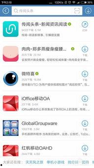 头条里什么叫消息推送,消息推送背后的技术奥秘