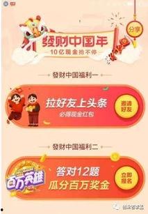 头条红包活动哪里看到,如何轻松找到红包生成攻略”