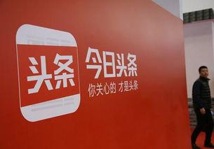 今日头条翟光群,揭秘今日头条背后的创新力量