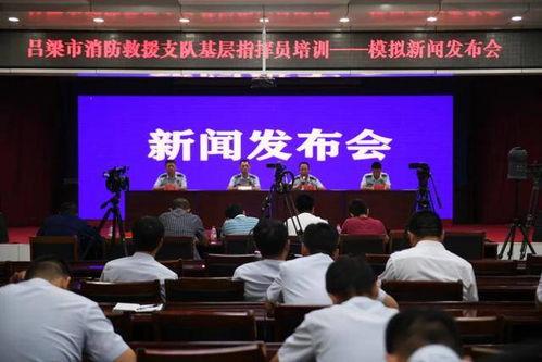 吕梁永宁新闻头条视频