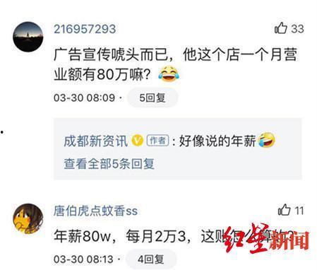 成都网红工资高吗,高收入背后的真相