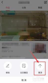 怎么设置头条置顶推荐,如何设置头条置顶推荐，提升内容曝光度