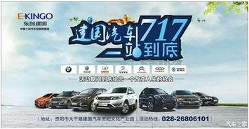 建国汽车爆料新闻报道视频,揭秘视频背后的行业真相