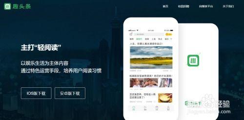 趣头条id,如何打造个性化阅读体验