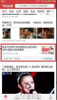 头条抖音推广资费,揭秘性价比超高的资费策略！